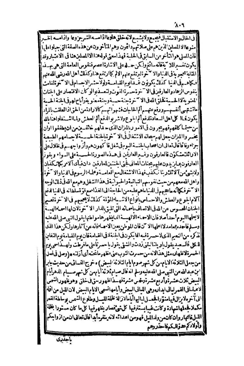 futmak.com - الصفحة 806 - من الجزء الأول من طبعة بولاق الثانية